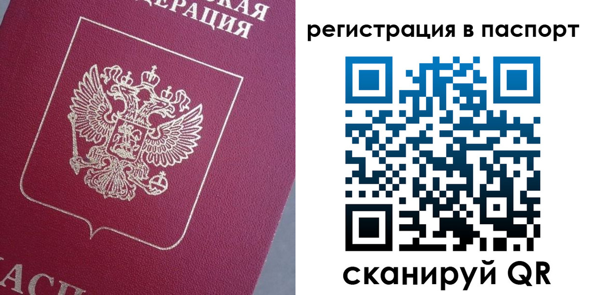 прописка 2025 в Скопине