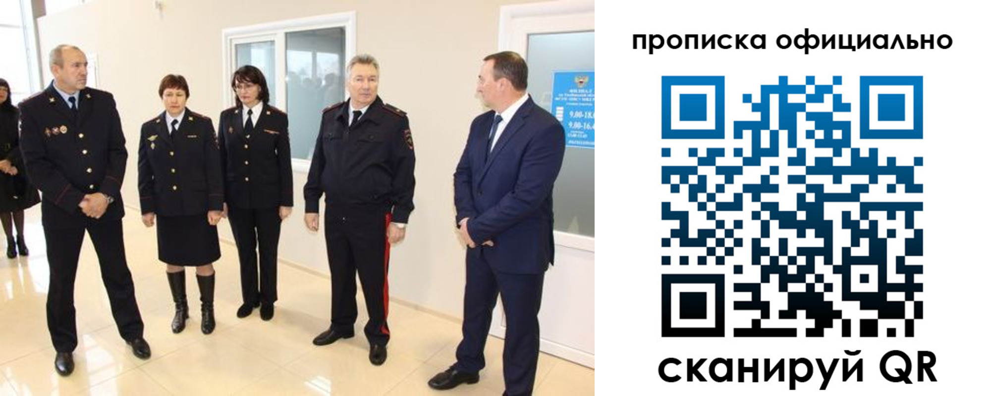 прописка гарантия в Скопине